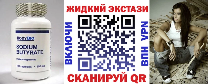 блэк спрут ссылки  Сосногорск  БУТИРАТ GHB  купить наркотики цена 
