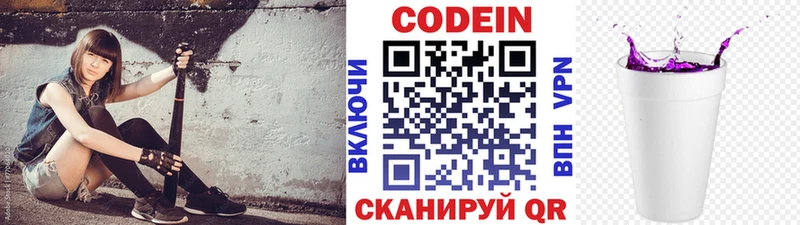 Кодеиновый сироп Lean напиток Lean (лин)  Сосногорск 