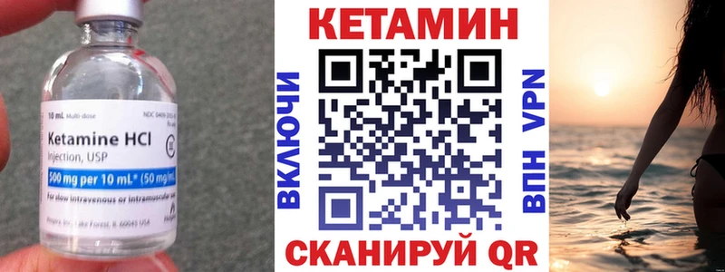 Кетамин ketamine  Сосногорск 