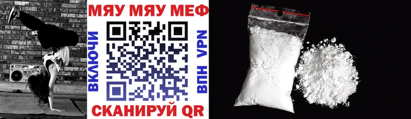МЯУ-МЯУ mephedrone  дарнет шоп  Сосногорск 