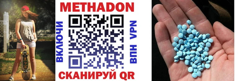 МЕТАДОН methadone  MEGA онион  Сосногорск 